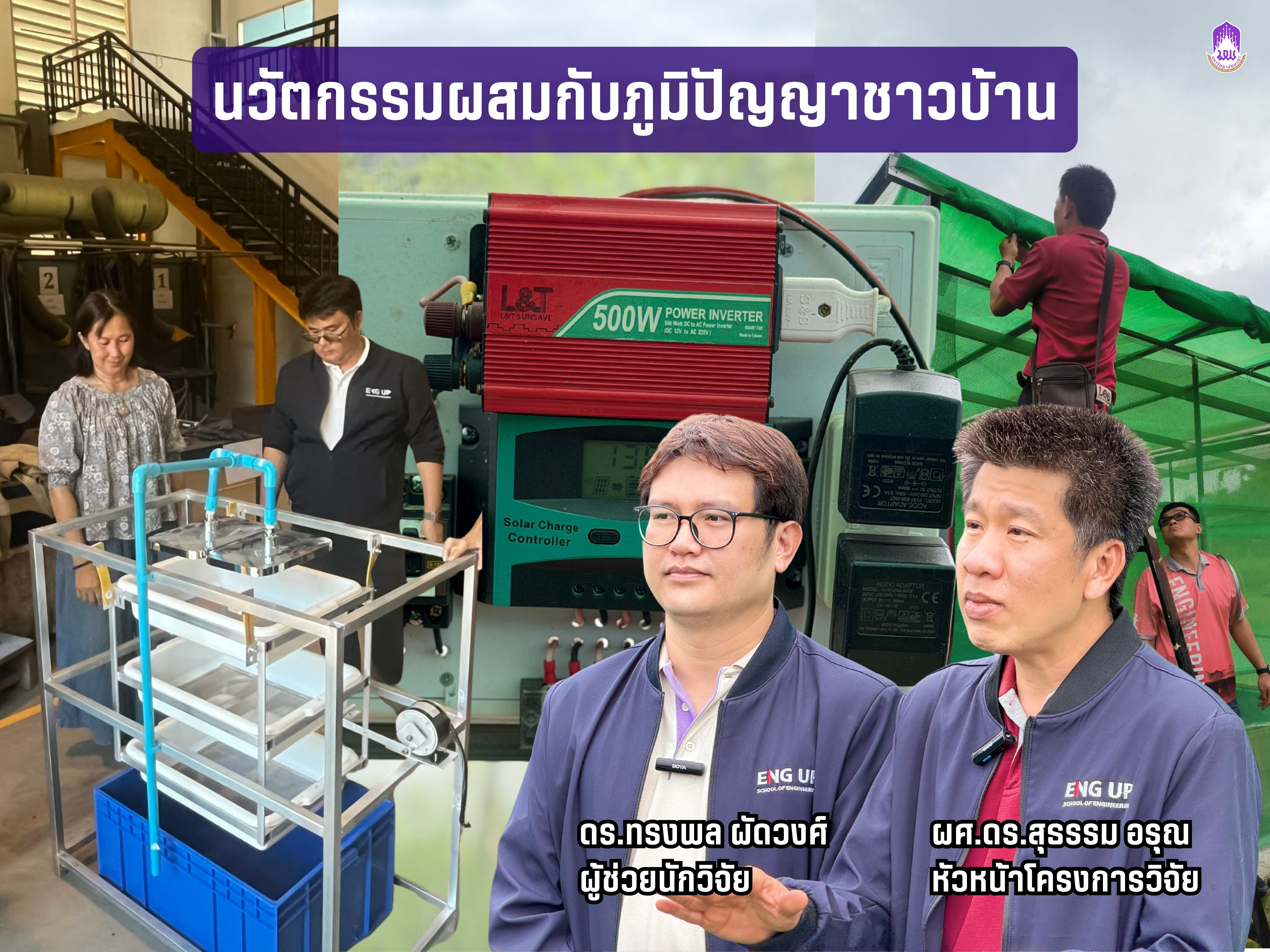 ภาพประกอบ Smart IoT