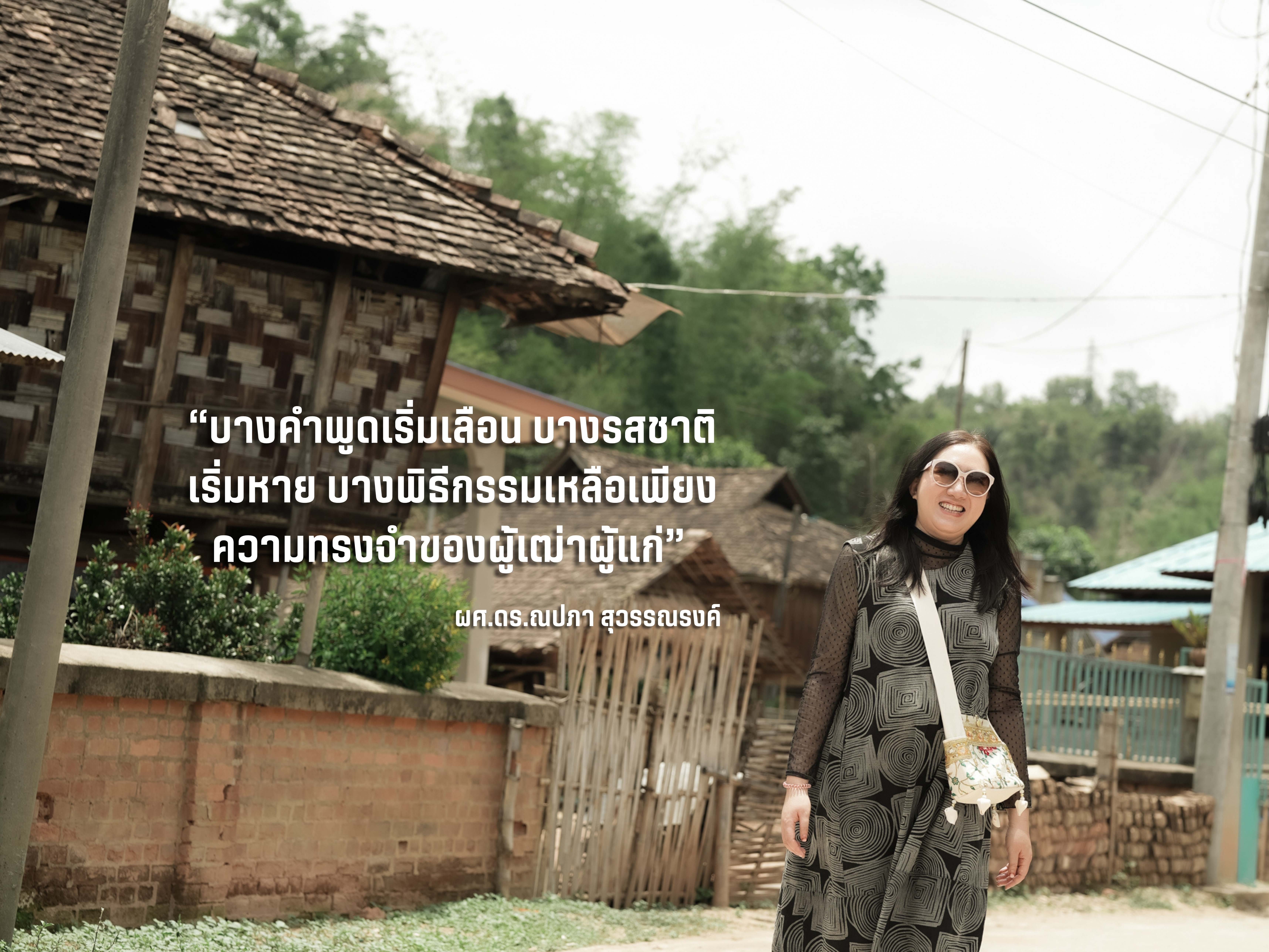 ภาพที่ 2