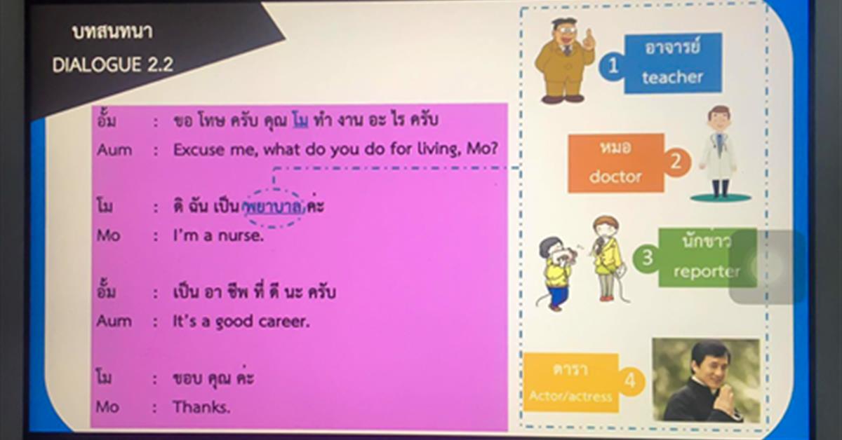 คณะศิลปศาสตร์จัดโครงการหลักสูตรระยะสั้น (Non-degree program) 
“ภาษาไทยสำหรับชาวต่างประเทศ ระดับพื้นฐาน”
