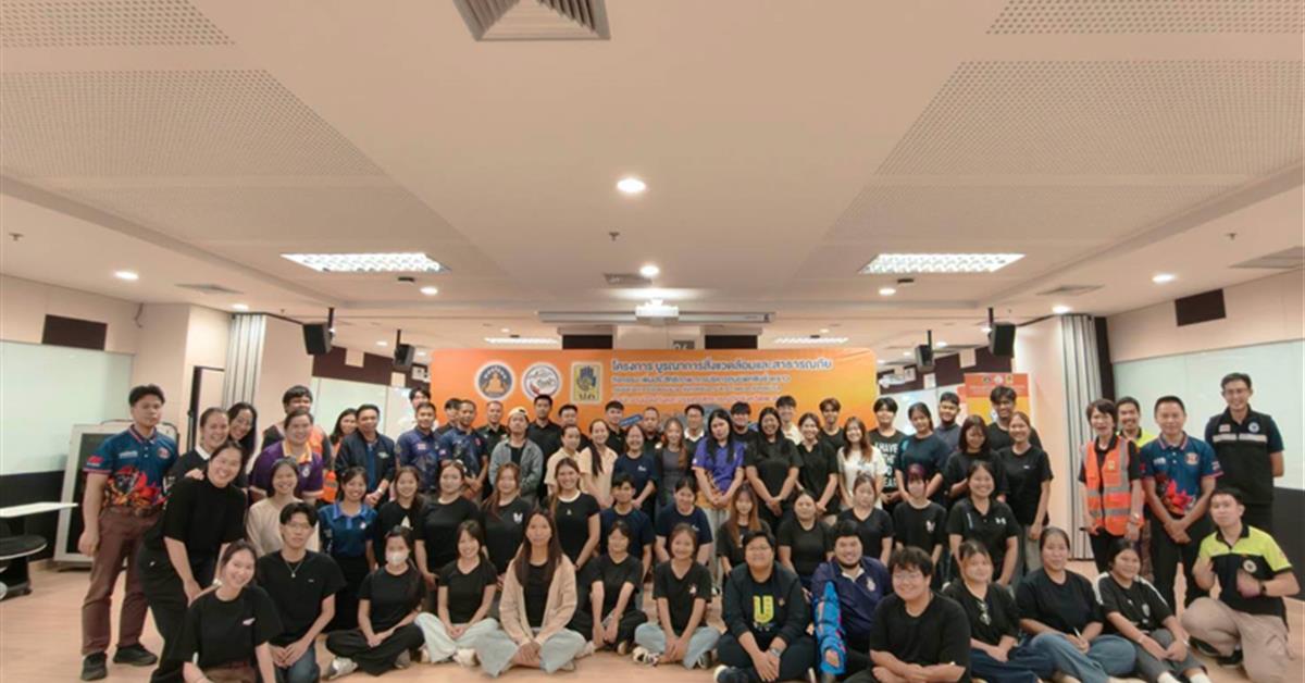 มหาวิทยาลัยพะเยา นำนิสิต บุคลากร เข้าร่วมโครงการบูรณาการสิ่งแวดล้อมและสาธารณภัย 