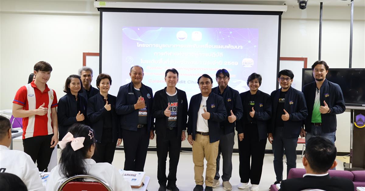 A Collaborative Project to Implement the National Sports Development Plan in Phayao Province 2026