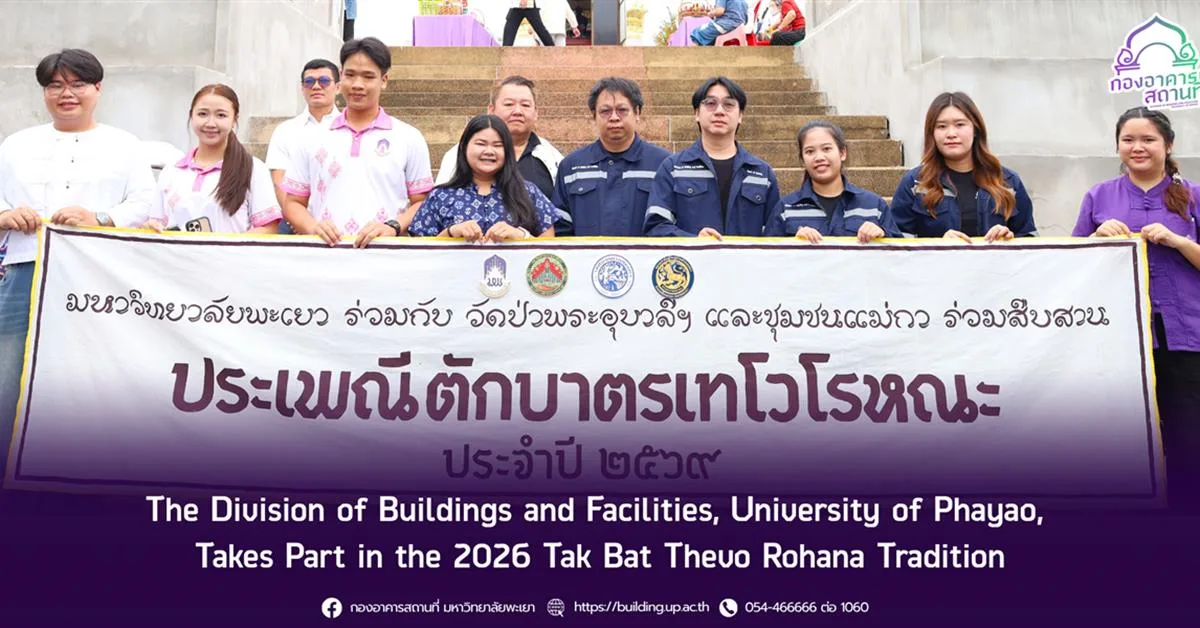 Tak Bat Thevo Rohana Tradition