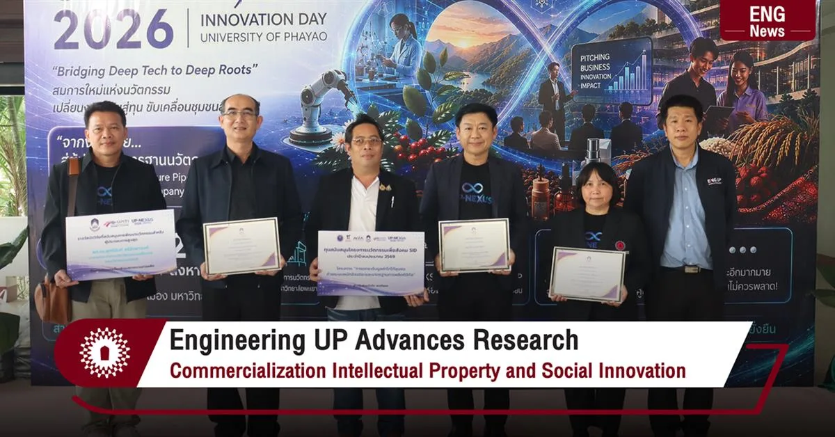 Engineering UP Advances Research Commercialization Intellectual Property and Social Innovation
