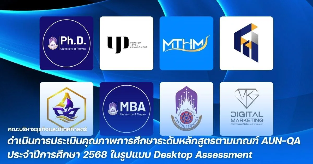 คณะบริหารธุรกิจและนิเทศศาสตร์ ดำเนินการประเมินคุณภาพการศึกษาระดับหลักสูตรตามเกณฑ์ AUN-QA ประจำปีการศึกษา 2568 ในรูปแบบ Desktop Assessment