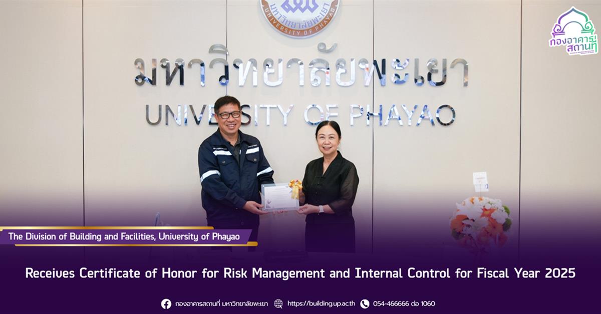 กองอาคารสถานที่