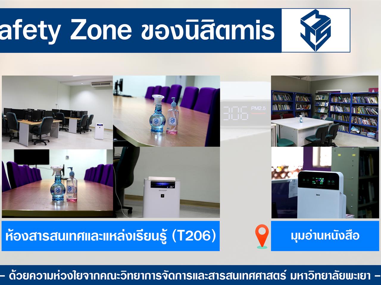 บุคลากร_คณะวิทยาการจัดการและสารสนเทศศาสตร์