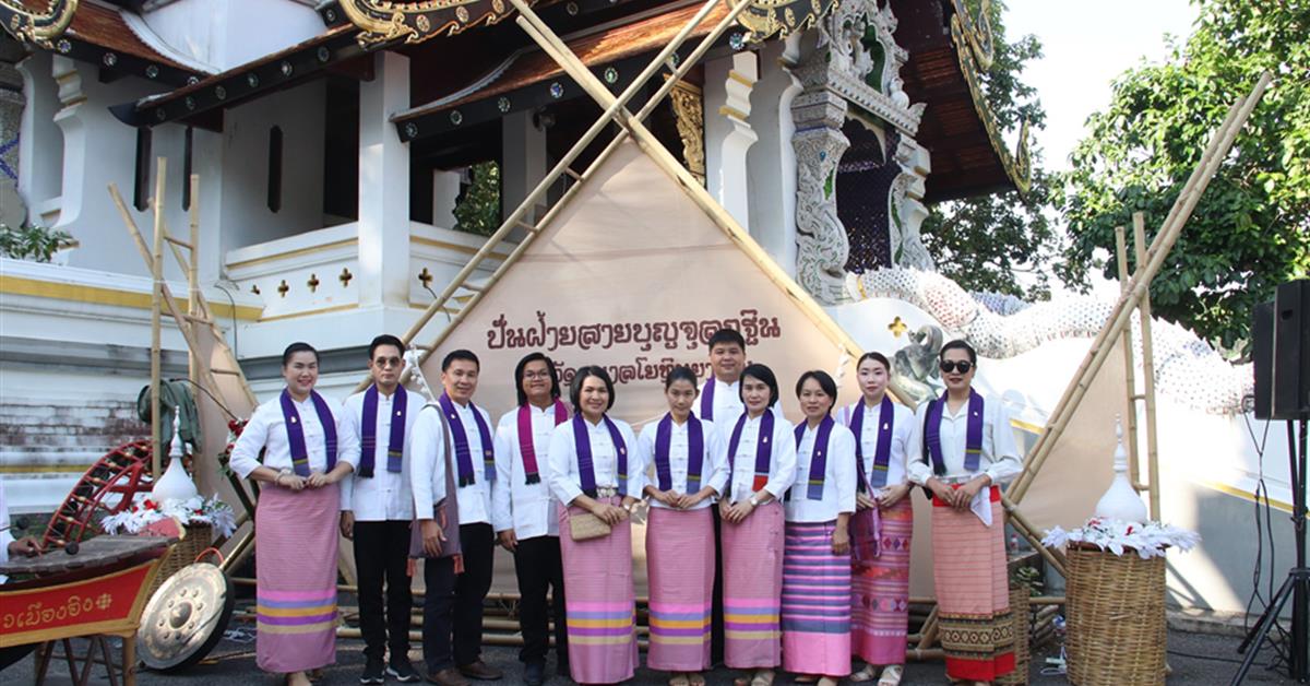 กองกิจการนิสิต ร่วมกิจกรรม  “ปั่นฝ้ายสายบุญจุลกฐิน” กิจกรรม “กฐินฝ้ายสามัคคี ฟื้นประเพณีจุลกฐินกว๊านพะเยา”
