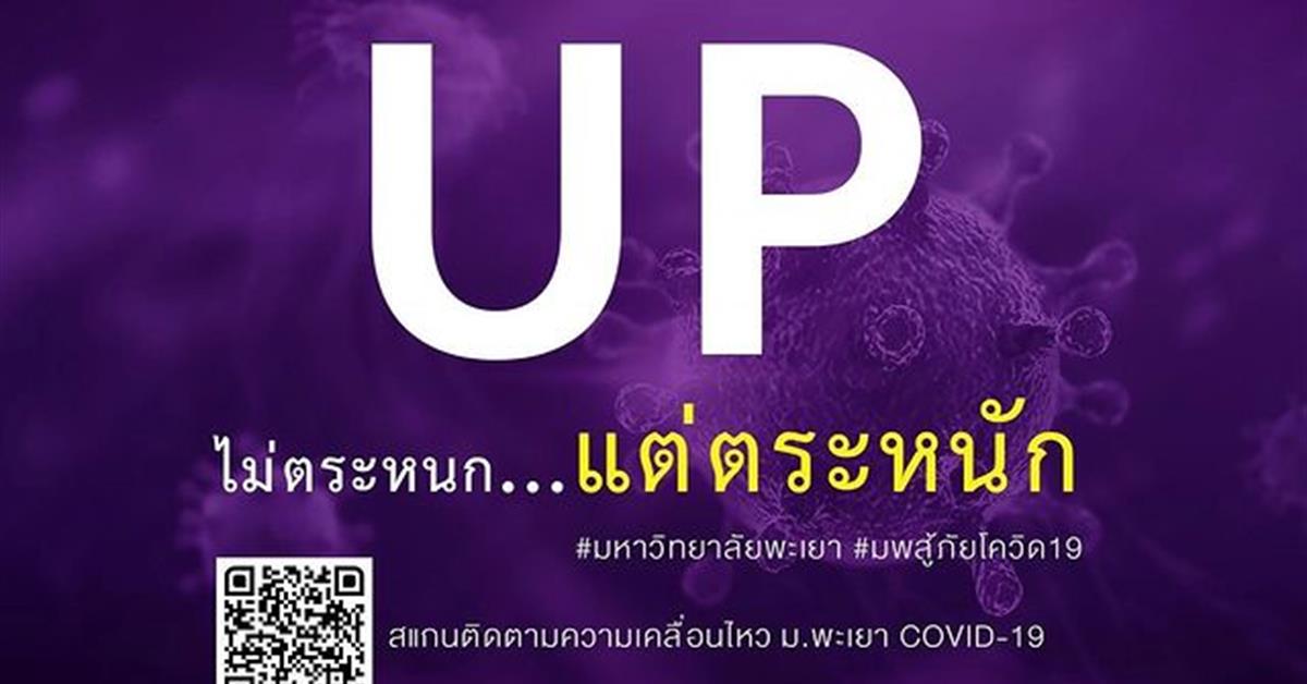 สถานการณ์การระบาดโรคติดเชื้อไวรัสโคโรนา 2019 (COVID-19) ระลอกที่ 2