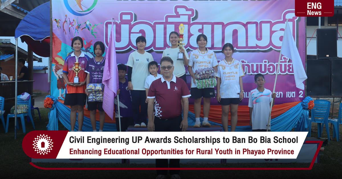 Civil Engineering UP Awards Scholarships to Ban Bo Bia School
Enhancing Educational Opportunities for Rural Youth in Phayao Province