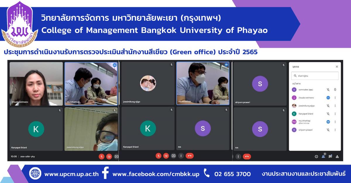 #หลักสูตรใหม่ #New #รับสมัครเข้าศึกษา #การจัดการการท่องเที่ยวโรงแรมและธุรกิจบริการ #ปรัชญาดุษฎีบัณฑิต #ศิลปศาตรมหาบัณฑิต #วิทยาลัยการจัดการ #มหาวิทยาลัยพะเยา