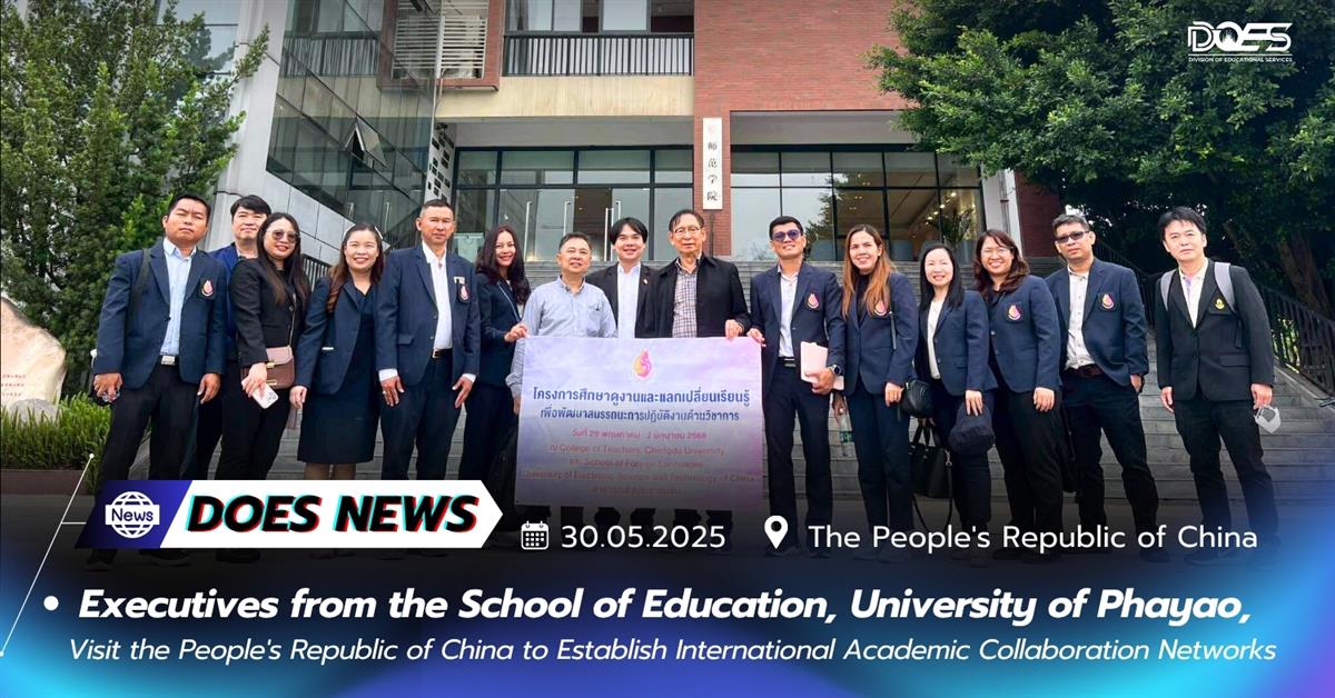Executives from the School of Education, University of Phayao, Visit China to Build International Academic Collaboration Network