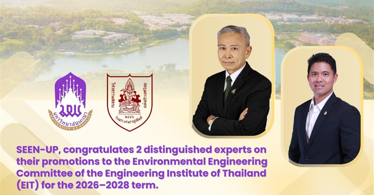 SEEN-UP, congratulates 2 distinguished experts on their promotions to the Environmental Engineering Committee of the Engineering Institute of Thailand