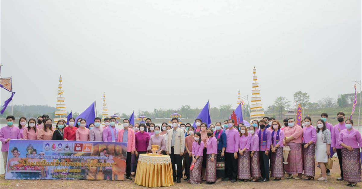 วิทยาลัยการศึกษา ร่วมกับ คณะศิลปศาสตร์ และคณะรัฐศาสตร์และสังคมศาสตร์ จัดพิธีตักน้ำสรงพระธาตุจอมทองและพิธีอธิฐานจิตรวมน้ำสรงพระธาตุจอมทอง