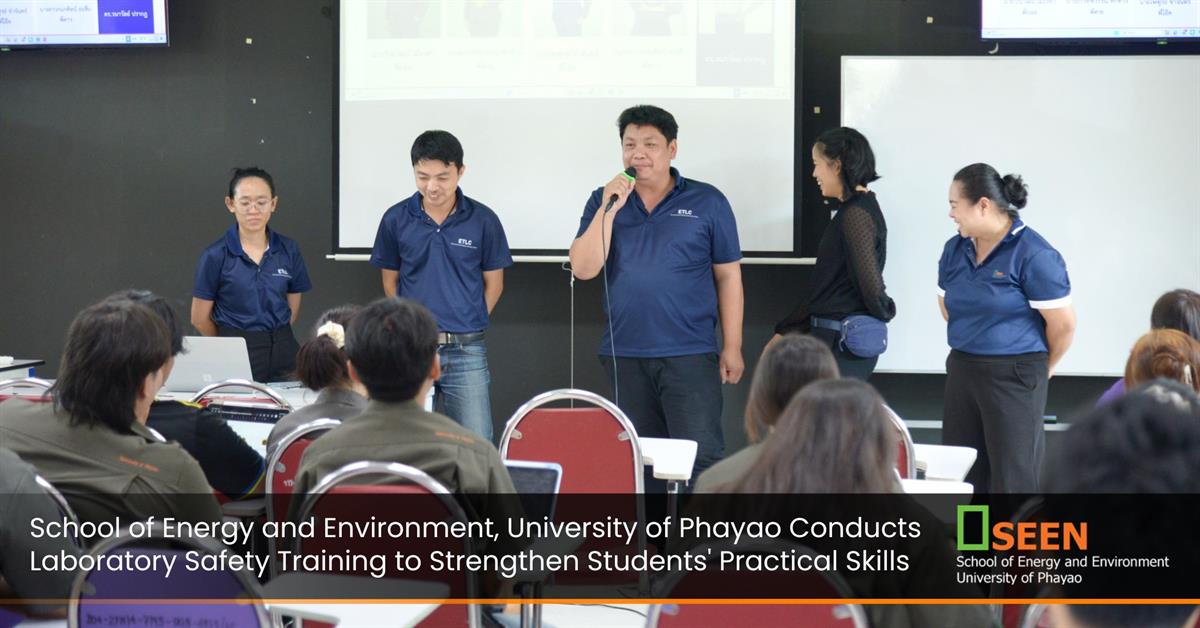 University of Phayao 