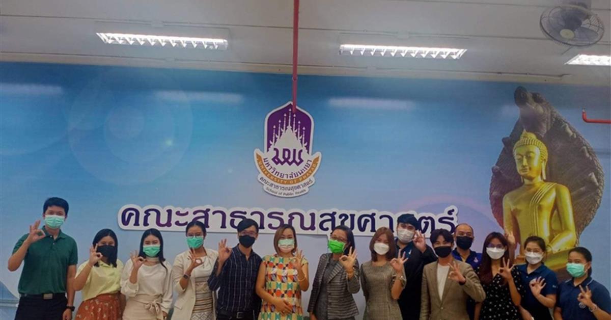 คณะสาธารณสุขศาสตร์ พัฒนาสมรรถนะอาจารย์เข้าสู่การเป็นอาจารย์มืออาชีพ