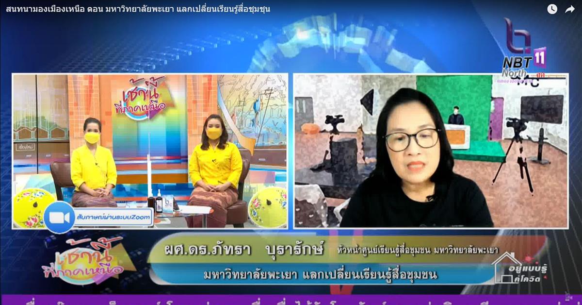 บุคลากร_คณะบริหารธุรกิจและนิเทศศาสตร์