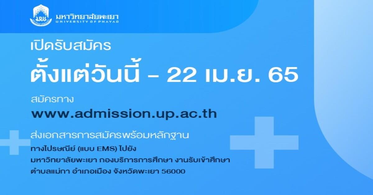 หลักสูตรประกาศนียบัตรผู้ช่วยพยาบาล ๑ ปี