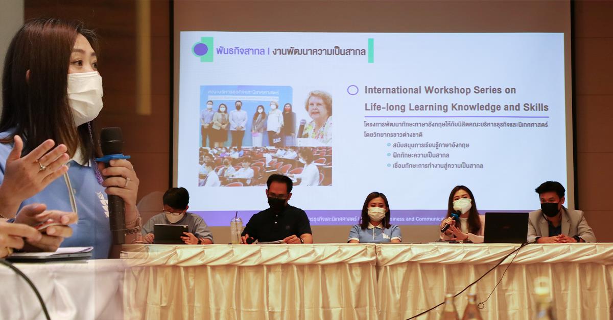 คณะบริหารธุรกิจและนิเทศศาสตร์ จัดโครงการทบทวนและปรับปรุงแผนยุทธศาสตร์ ณ โรงแรมไชยนารายณ์ ริเวอร์ไซด์ จังหวัดเชียงราย