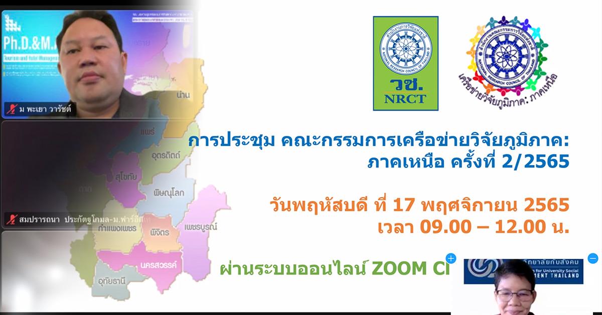บุคลากร_คณะบริหารธุรกิจและนิเทศศาสตร์  