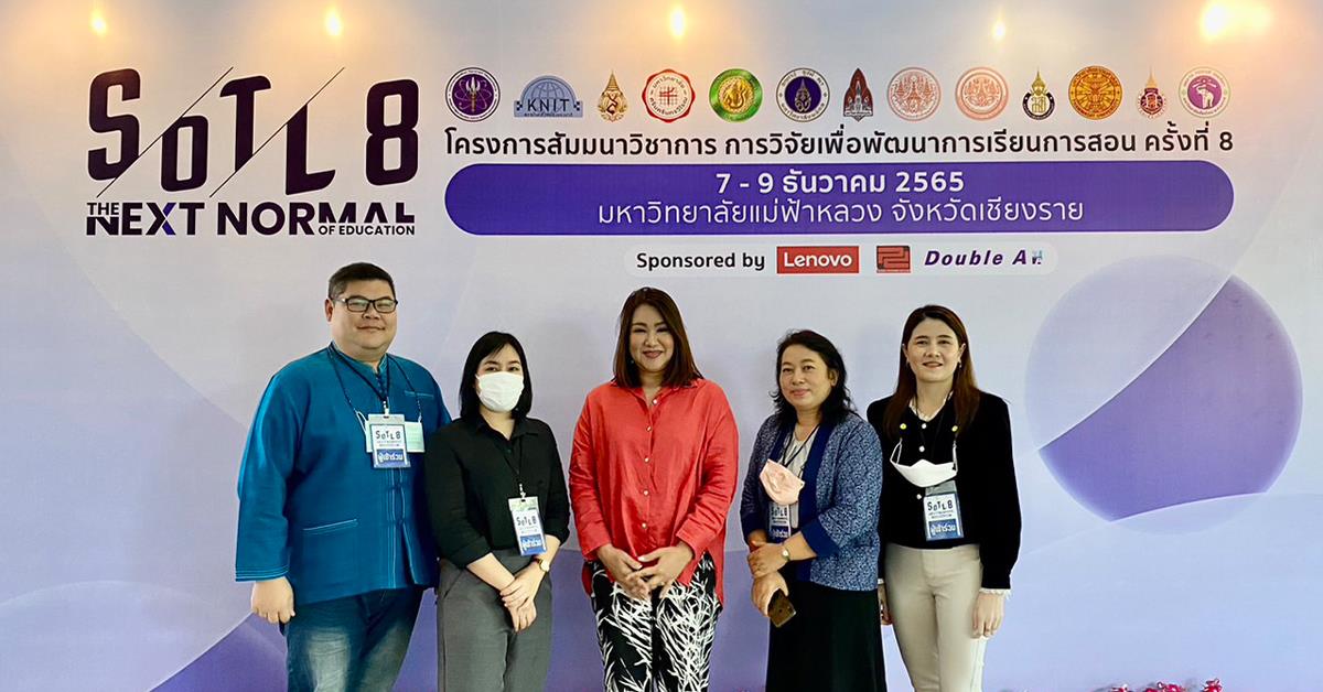 บุคลากร_คณะบริหารธุรกิจและนิเทศศาสตร์