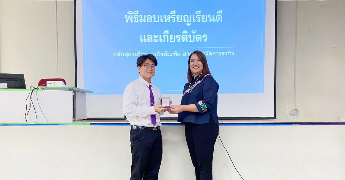 บุคลากร_คณะบริหารธุรกิจและนิเทศศาสตร์  