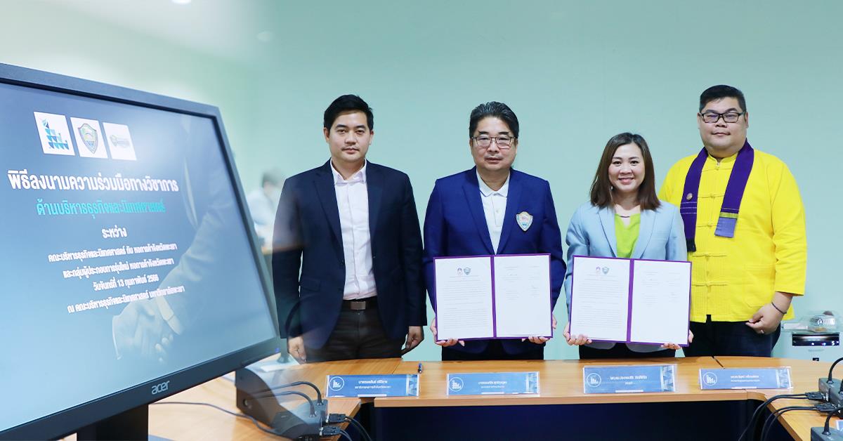 บุคลากร_คณะบริหารธุรกิจและนิเทศศาสตร์  