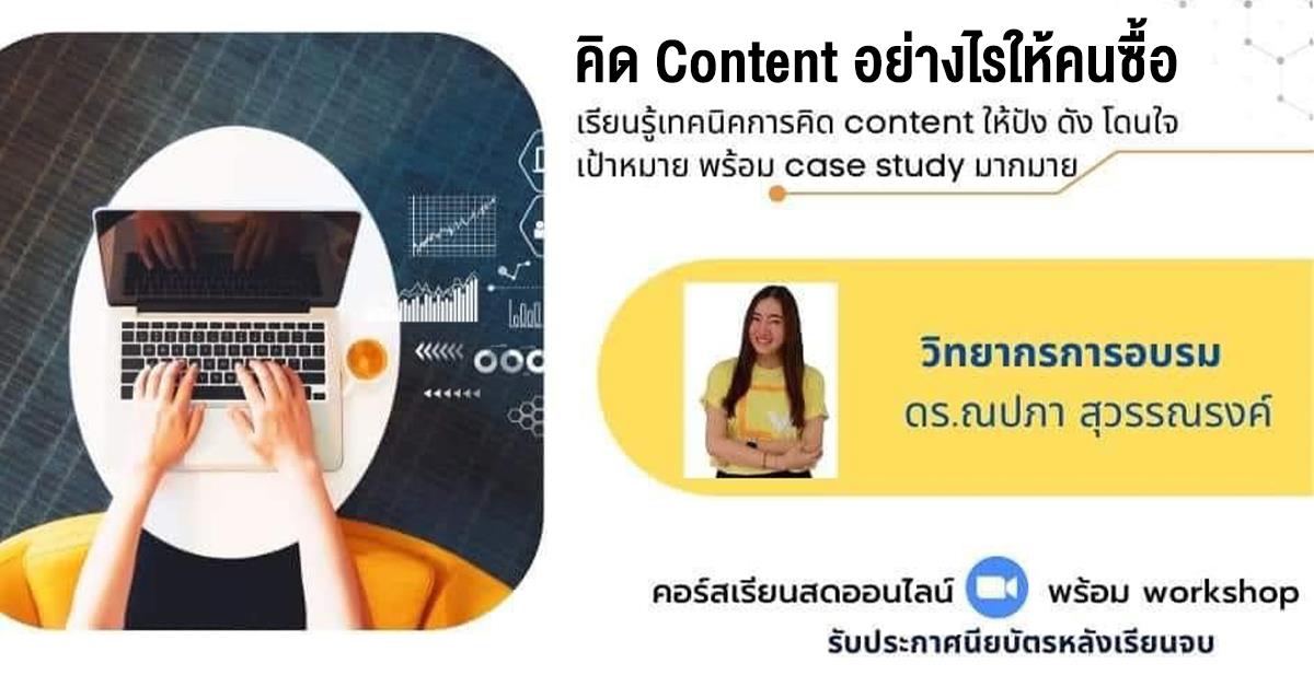บุคลากร_คณะบริหารธุรกิจและนิเทศศาสตร์  