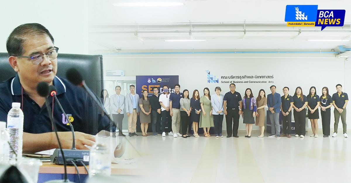 บุคลากร_คณะบริหารธุรกิจและนิเทศศาสตร์  