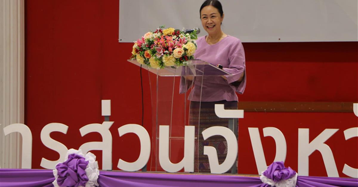 มหาวิทยาลัยพะเยา ส่ง-รับมอบและเปิดตัวแอพพลิเคชั่น Phayao Smart Health Community (พะเยาเมืองสุขภาพดี)