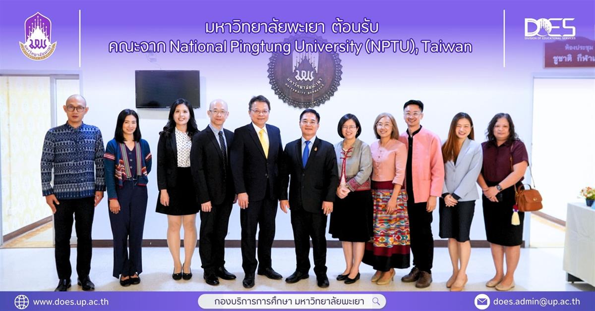 กองบริการการศึกษา งานวิเทศสัมพันธ์  