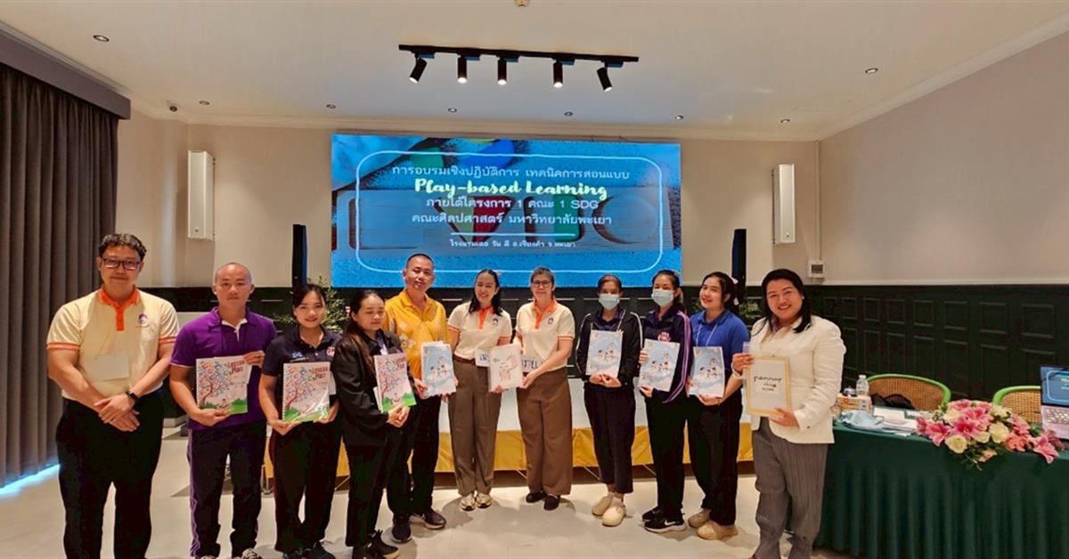School of Liberal Arts Organizes Workshop on “Play-based Learning Techniques” for Border Patrol Police Teachers from Insee Asa Learning Center (Ban Huai Pum)