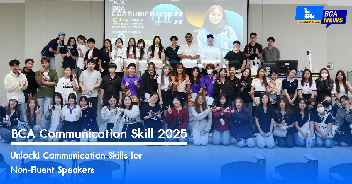 BCA Communication Skill 2025: Unlock! Communication Skills for Non-Fluent Speakers