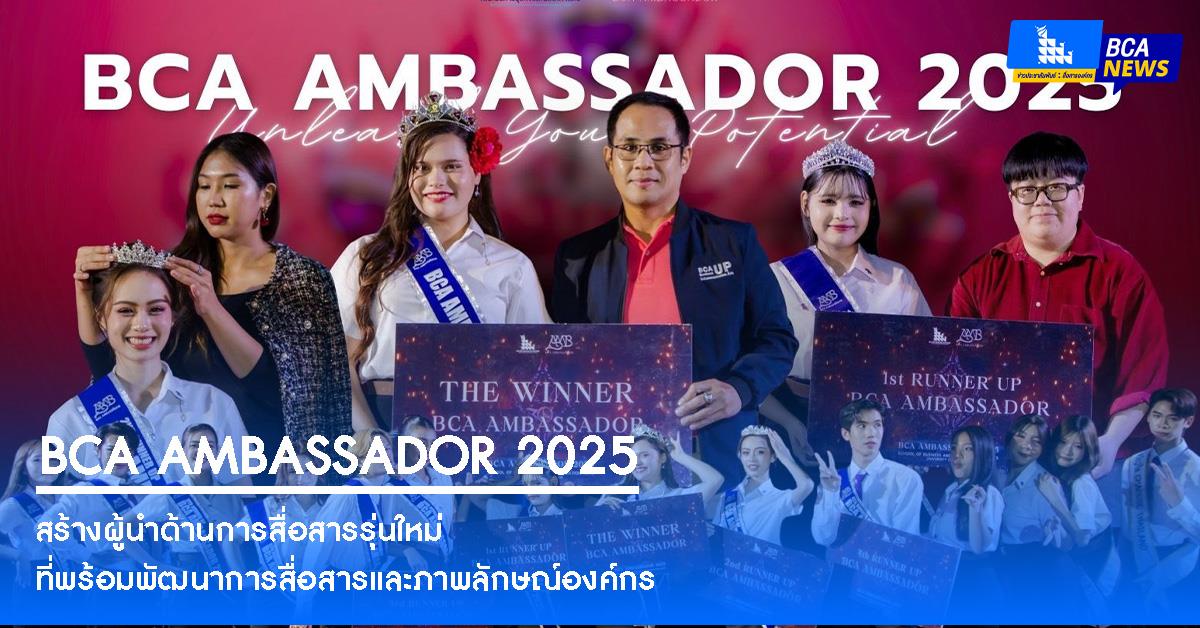 FINAL COMPETITION l BCA AMBASSADOR 2025 : UNLEASH YOUR POTENTIAL