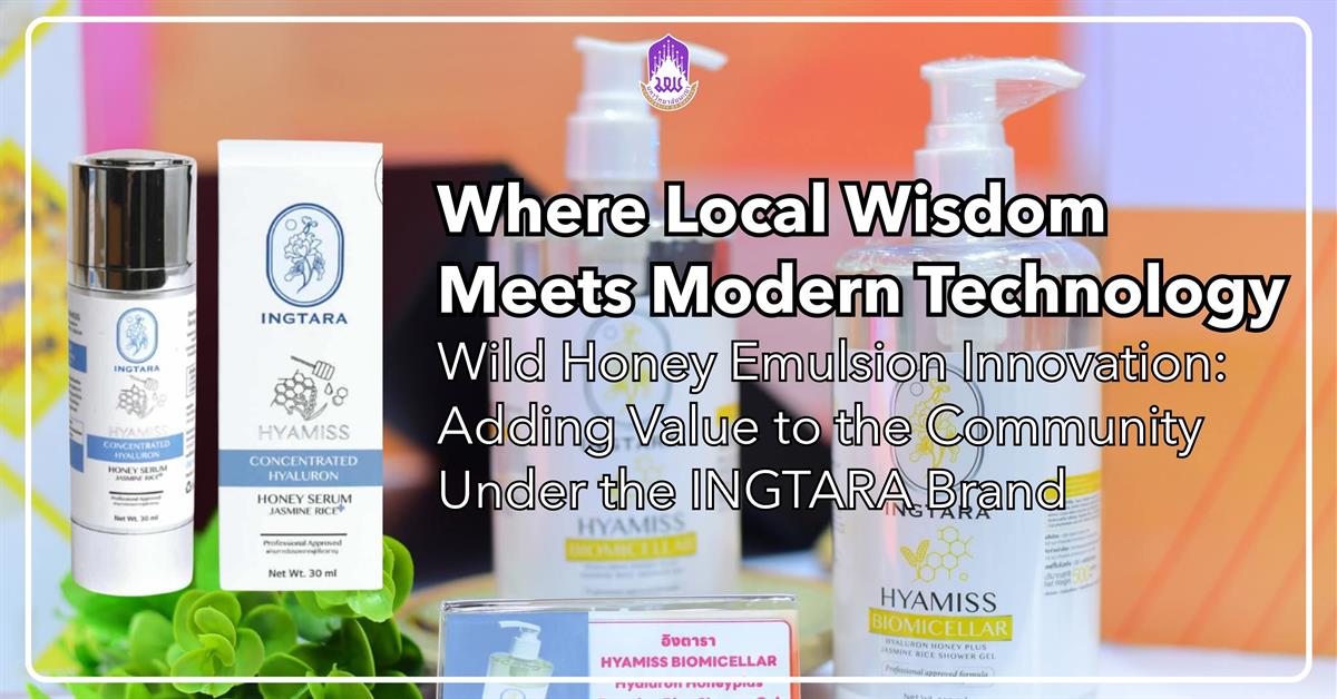 Where Local Wisdom Meets Modern Technology: “Wild Honey Emulsion Innovation: Adding Value to the Community Under the INGTARA Brand”