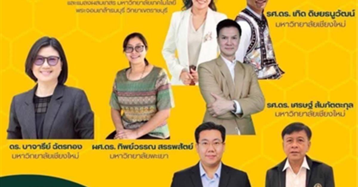 คณะวิทยาศาสตร์ มหาวิทยาลัยพะเยา
