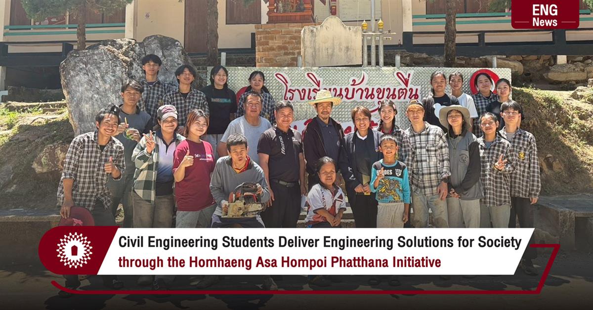 Civil Engineering Students Deliver Engineering Solutions for Society through the Homhaeng Asa Hompoi Phatthana Initiative