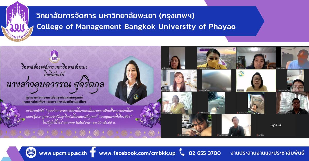 #อบรม​มัคคุเทศก์ #​อบรม​ไกด์ ​#อบร​มผู้​นำ​เที่ยว ​#​อบรม​หัวหน้า​ทัวร์​  #บัตรไกด์ #บัตรมัคคุเทศก์​ #บัตรผู้น​ำ​เที่ยว​ #บัตรหัวหน้า​ทัวร์​