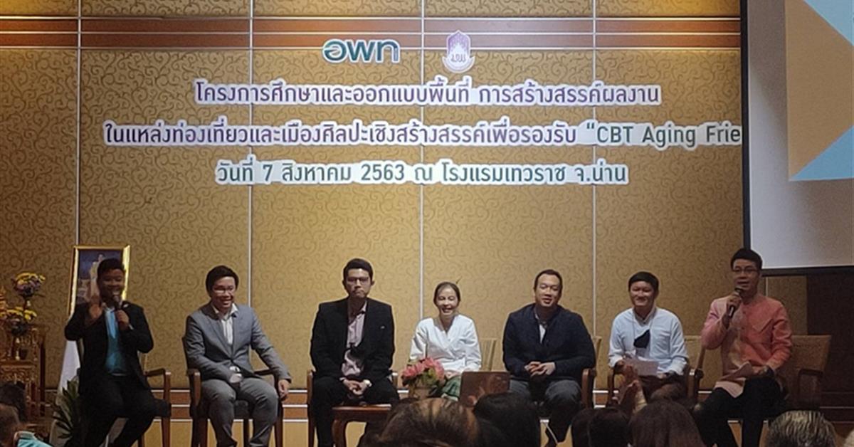 รองรับ “CBT Aging Friend” 