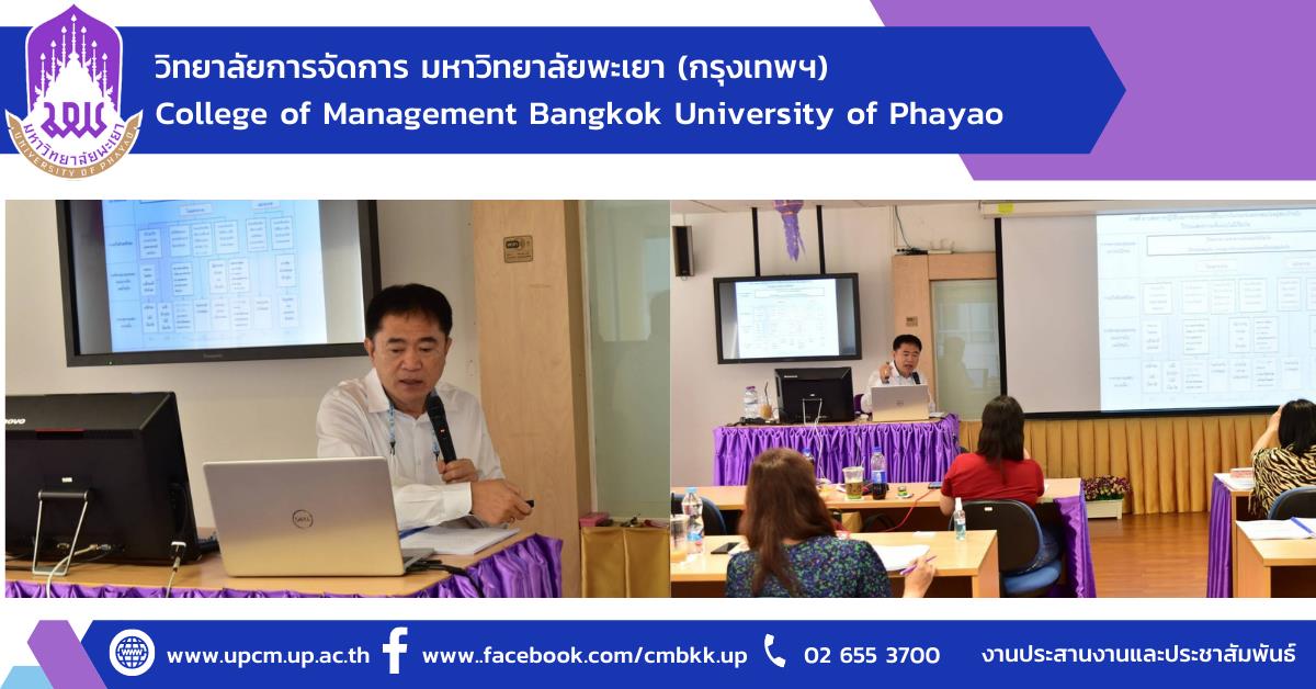 #หลักสูตรใหม่ #New #รับสมัครเข้าศึกษา #การจัดการการท่องเที่ยวโรงแรมและธุรกิจบริการ #ปรัชญาดุษฎีบัณฑิต #ศิลปศาตรมหาบัณฑิต #วิทยาลัยการจัดการ #มหาวิทยาลัยพะเยา