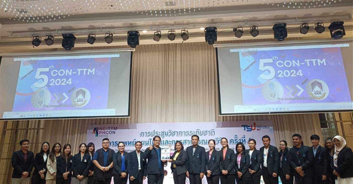      คณะสาธารณสุขศาสตร์เป็นเจ้าภาพร่วมการประชุมวิชาการระดับชาติ “การแพทย์แผนไทยและการ สาธารณสุขวิจัย ครั้งที่ 4”