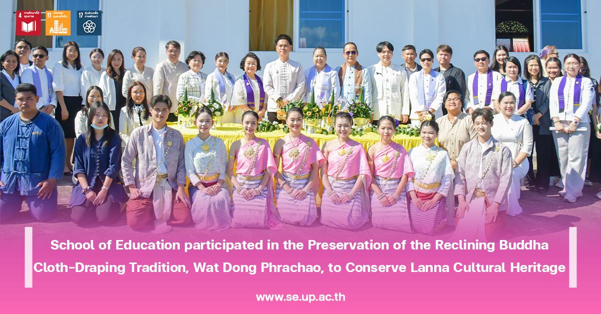 School of Education participated in the Preservation of the Reclining Buddha Cloth-Draping Tradition, Wat Dong Phrachao, to Conserve Lanna Cultural He