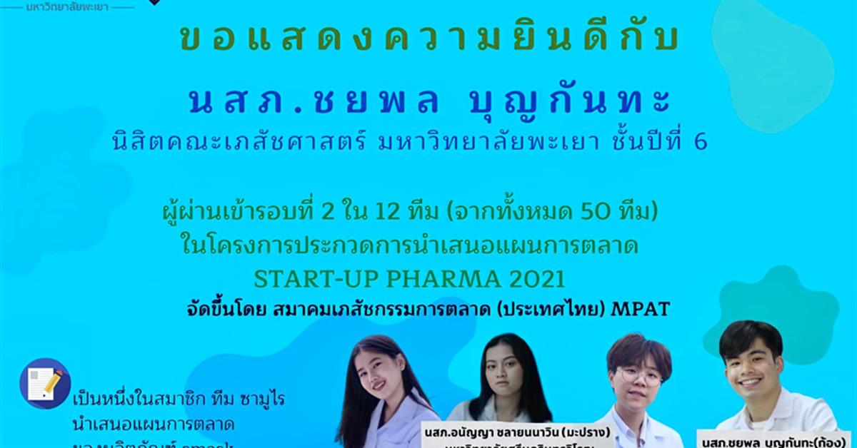 START-UP PHARMA 2021