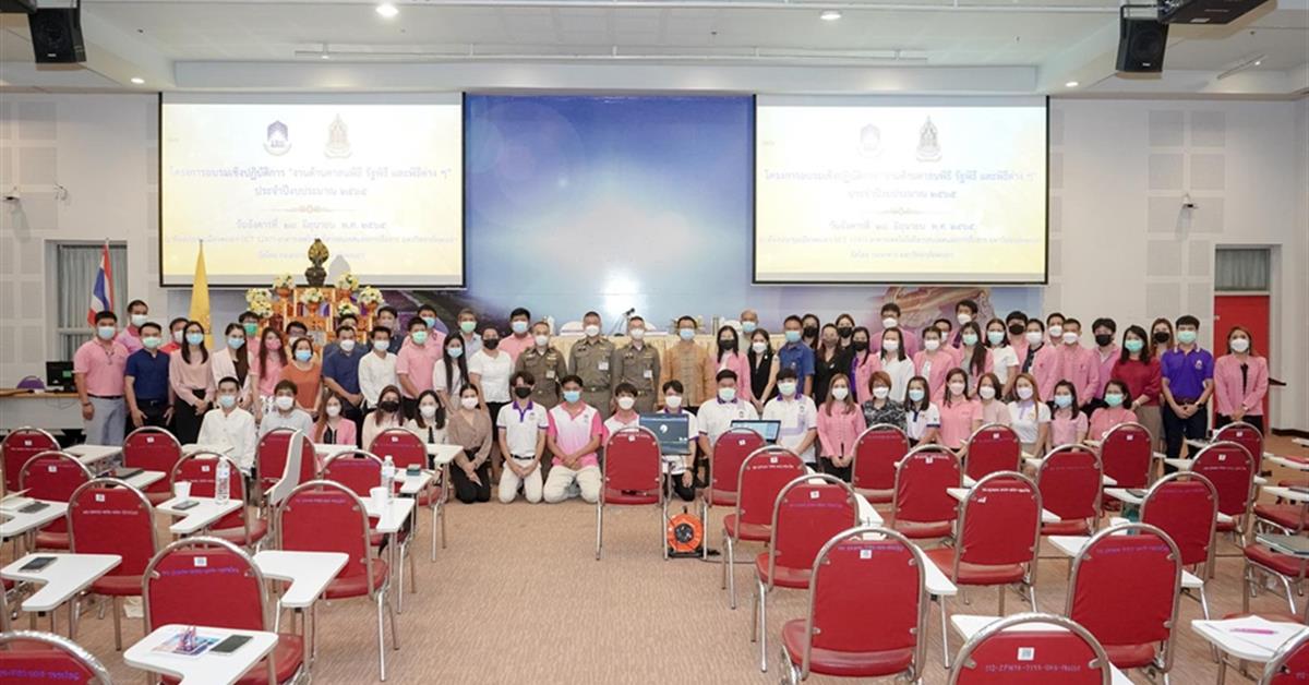 คณะนิติศาสตร์เข้าร่วมอบรมเชิงปฏิบัติการ “งานศาสนพิธี รัฐพิธี และพิธีต่าง ๆ”