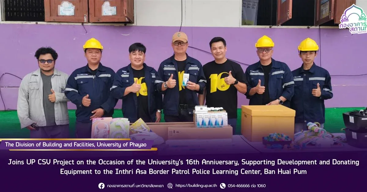 Joins UP CSV Project on the Occasion of the University's 16th Anniversary, Supporting Development and Donating Equipment to the Inthri Asa Border Patrol Police Learning Center, Ban Huai Pum