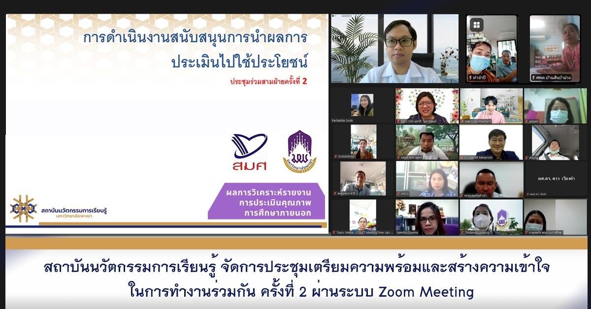 #ตรวจประเมินคุณภาพการศึกษา