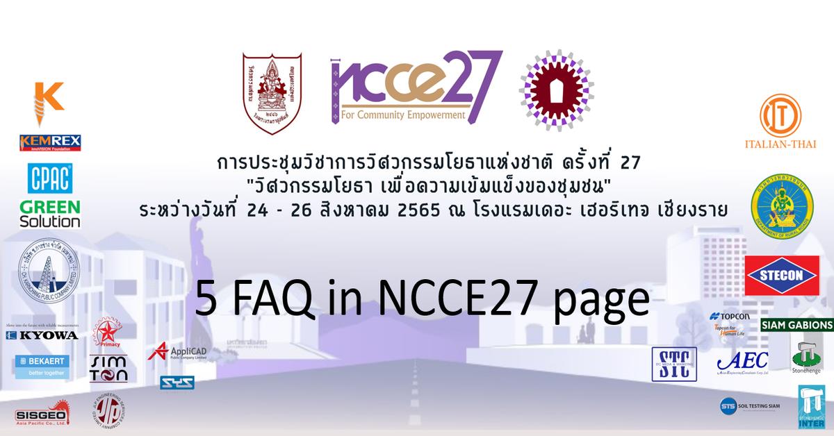 การประชุมวิชาการวิศวกรรมโยธาแห่งชาติ ครั้งที่ 27