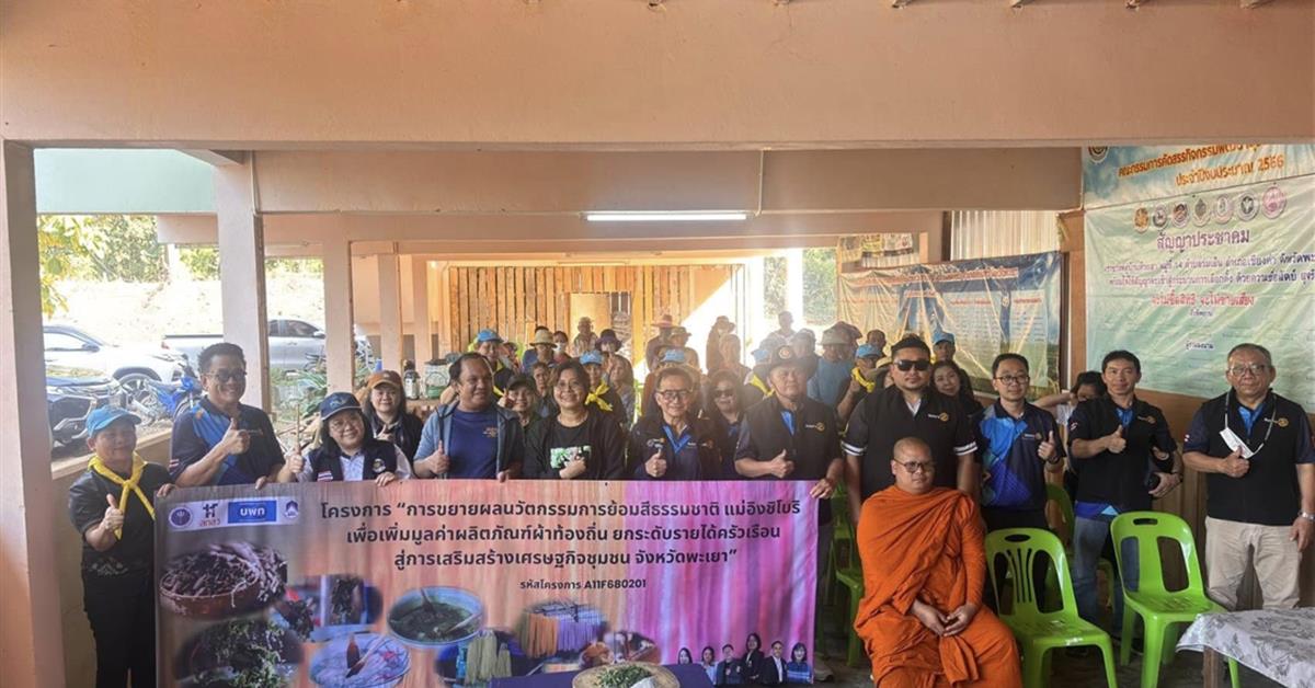 คณะวิทยาศาสตร์ มหาวิทยาลัยพะเยา