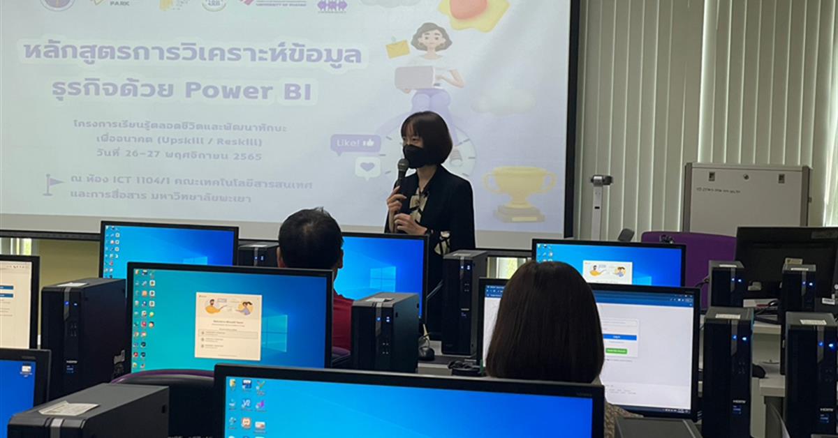 วิเคราะห์ข้อมูลธุรกิจด้วย Power BI