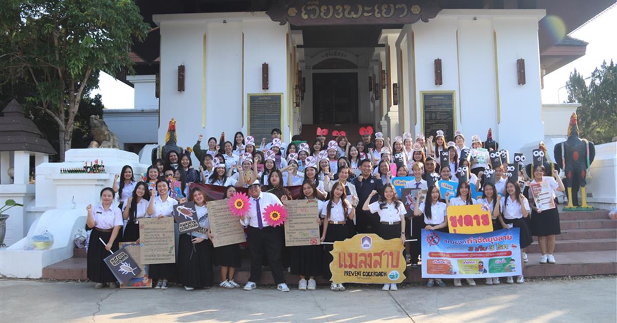 วันที่ 4 กุมภาพันธ์ 2569 สาขาวิชาอนามัยสิ่งแวดล้อม คณะสาธารณสุขศาสตร์ ร่วมกับหน่วยหอพัก และศูนย์สุขภาวะ กองกิจการนิสิต ได้จัดกิจกรรมเดินรณรงค์ให้ความรู้เกี่ยวกับสัตว์พาหะนำโรค