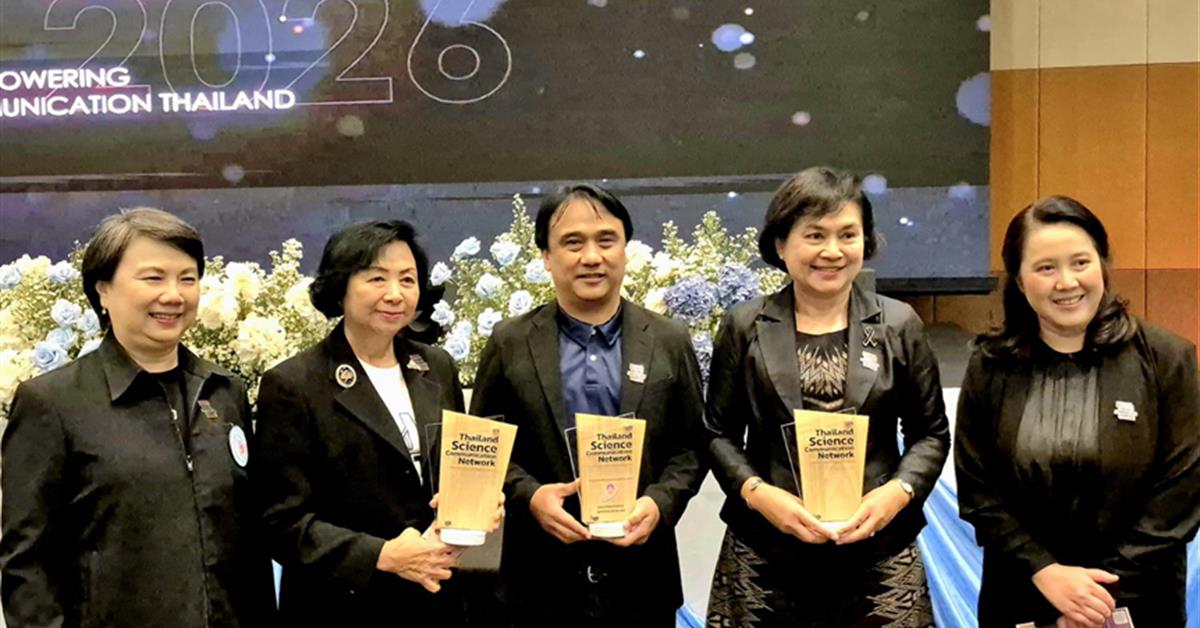  คณะวิทยาศาสตร์ มหาวิทยาลัยพะเยา ประกาศเจตจำนงร่วมเป็นเครือข่ายพลังสื่อสารวิทยาศาสตร์ประเทศไทย